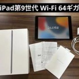 Apple iPad 第9世代 64GB Wi-Fi 未開封品 Z00712 - portalmagazine.ca