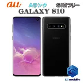 Galaxy S10 AU 中古 16,500円 | ネット最安値の価格比較 プライスランク