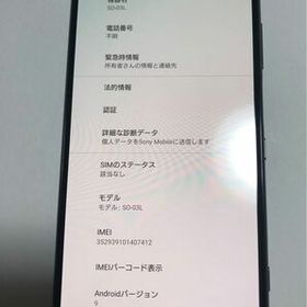 SONY Xperia 1 新品¥25,800 中古¥13,480 | 新品・中古のネット最安値