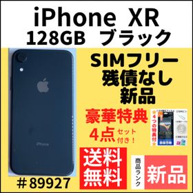 iPhone XR 128GB SIMフリー 新品未使用 ブラック