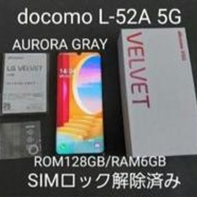 売れ筋】 ドコモ LG アウロラグレー L-52A_05 VELVET スマートフォン