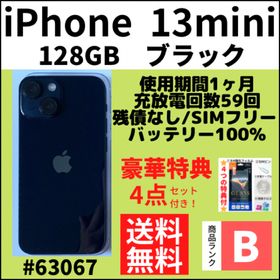 12/31限定価格　iPhone13mini  黒　128GB