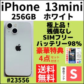 iPhone 13 mini ホワイト 新品 73,999円 中古 62,000円 | ネット最安値 ...