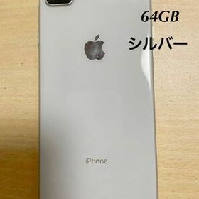 iPhone8 Plus 64GB 背面割れ ジャンク MQ9K2J/A