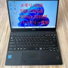 2019年モデルLIFEBOOK U939/A Win11&Office2019