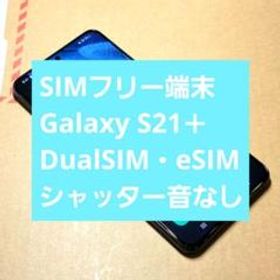 SIMフリー Galaxy S21 Plus S21+ DualSIM eSIM