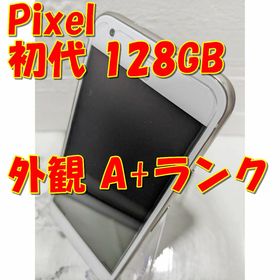 Google Pixel XL初代 128GB（日本未発売）