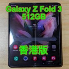 サムスン Galaxy Z Fold3 5G 新品¥130,899 中古¥50,000 | 新品・中古の