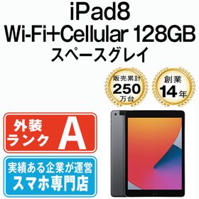 新品未使用 iPad 第8世代 128G WiFiモデル - タブレット