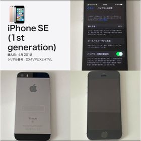 Apple iPhone SE 新品¥18,880 中古¥4,500 | 新品・中古のネット最安値