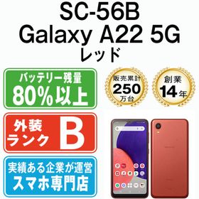 サムスン Galaxy A22 5G ブラック 売買相場 ¥8,800 - ¥17,681