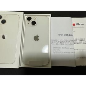 iPhone 13 mini 256GB 新品 95,000円 | ネット最安値の価格比較