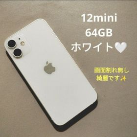アイフォーン(iPhone)の【美品】iPhone12mini 本体 64GB 新品画面保護シート付き(スマートフォン本体)
