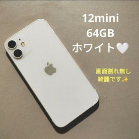 Apple iPhone 12 mini 新品¥44,490 中古¥23,499 | 新品・中古のネット