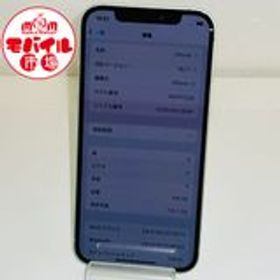 期間限定値下げ【送料込】美品iPhone 12 ブルー おまけ付き+exuseventi.it