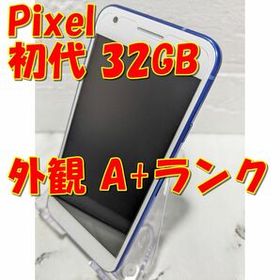 Google Pixel 訳あり・ジャンク 9,880円 | ネット最安値の価格比較