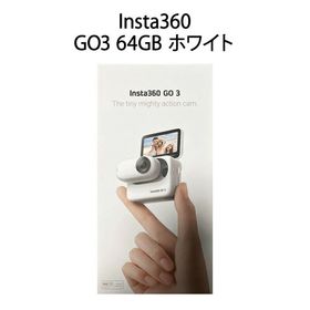 【新品・土日祝も発送】Insta360 インスタ360 アクションカメラ GO3 64GB ホワイト