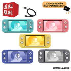 Nintendo Switch Lite ゲーム機本体 新品 13,980円 | ネット最安値の