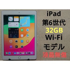 Apple iPad 2018 (第6世代) 新品¥22,800 中古¥9,900 | 新品・中古の