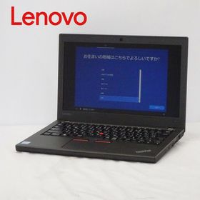 ThinkPad X270 i3 8GB 256GB SSD 第7世代