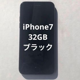 iPhone 7 新品 10,000円 中古 6,222円 | ネット最安値の価格比較