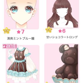 『mint sweet chocolat』バラ可 | センシル ファンタジー着せ替えバトルのアイテム、RMTの販売・買取一覧