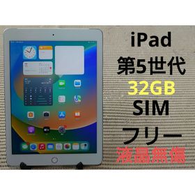 【美品】iPad 2017 第5世代  SIMフリー r60