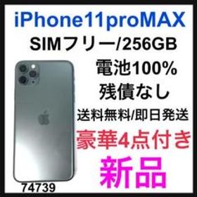 iPhone 11 Pro Max 256GB ミッドナイトグリーン 新品 110,000円