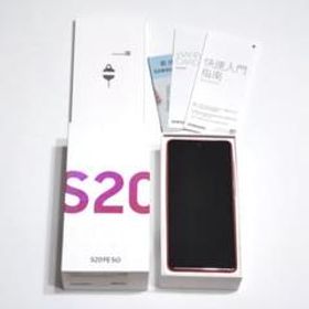 Galaxy S20 FE 新品 37,900円 中古 30,000円 | ネット最安値の価格比較 ...