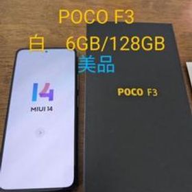 Xiaomi POCO F3 中古 29,000円 | ネット最安値の価格比較 プライスランク