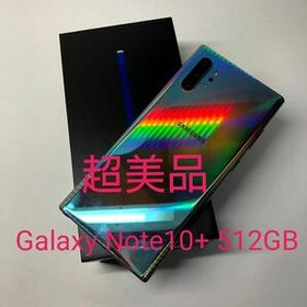 サムスン Galaxy Note10+ 新品¥47,800 中古¥20,000 | 新品・中古の ...