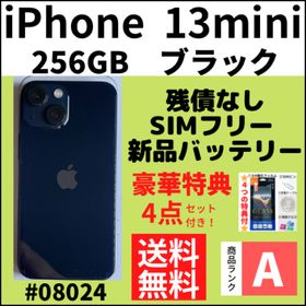 iPhone 13 mini ブラック 新品 99,980円 中古 61,200円 | ネット最安値