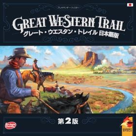 グレート・ウエスタン・トレイル 第2版 日本語版 (Great Western Trail Second Edition) ボードゲーム