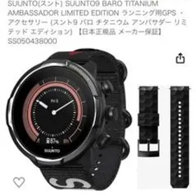 スント SUUNTO 9 BARO 新品¥37,979 中古¥22,070 | 新品・中古のネット