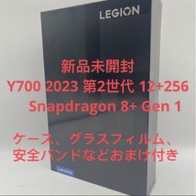 良品 Lenovo Legion Y700 12GB/256GB 8.8型