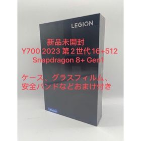 Legion Y700 新品 48,800円 中古 41,500円 | ネット最安値の価格比較