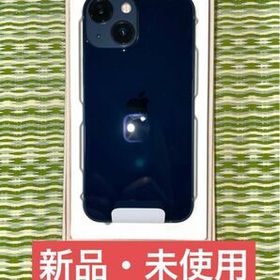 iPhone 13 mini 256GB 新品 95,000円 | ネット最安値の価格比較