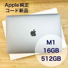 【M1】MacBook Air 2020 16GB 256GB CTOモデル