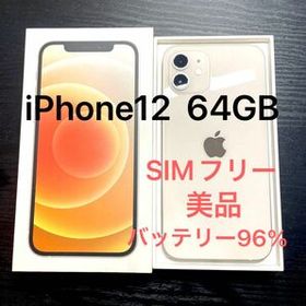 最終値下 新品 iphone 12 ホワイト SIMフリー 64gb アイフォン