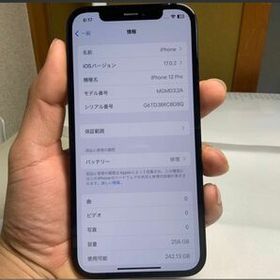 【最後値段】Iphone12pro 256gb バッテリー77%