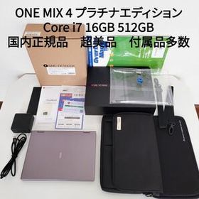 OneMix 中古 32,800円 | ネット最安値の価格比較 プライスランク