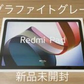 【新品未開封】 Xiaomi Redmi Pad 3GB+64GB シュリンク付