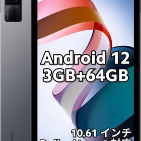 新しいエルメス 【新品未使用品】Redmi graphitegray 3GB+64GB Pad