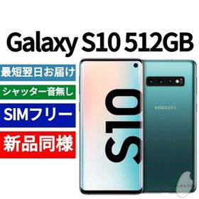 海外版SIMフリー　Galaxy S10+ 大容量512GB