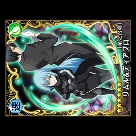 まおりゅうさま専用 転生したらスライムだった件 魔王と竜の建国譚 まおりゅう