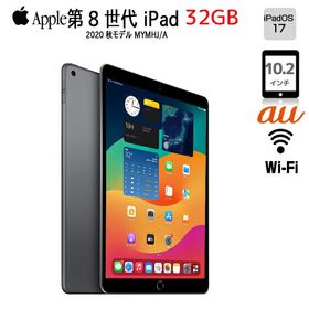 iPad 10.2 2020 (第8世代) 新品 37,800円 中古 30,000円 | ネット最