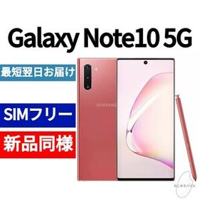 美品　Galaxy Note 10　5G  モバイル動作可能　レッド