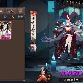 陰陽師引退アカウント‼️ | 陰陽師のアカウントデータ、RMTの販売・買取一覧