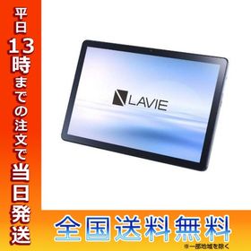 NEC エヌイーシー Android タブレット LAVIE Tab T10 T1055EAS プラチナグレー PCT1055EAS 10.1型ワイド Wi-Fiモデル ストレージ64GB 高性能 高音質