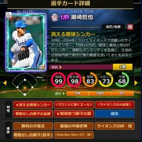 S潮崎 フルマ 赤5☆2 大結束 血脈 エール | モバプロ2レジェンドのアカウントデータ、RMTの販売・買取一覧